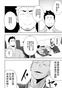 Page 13 of Priapus 6 | 普里亚普斯 6
