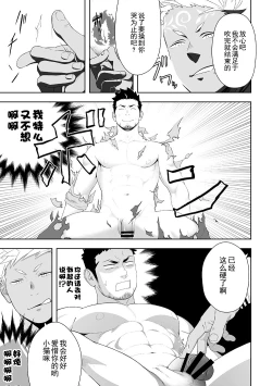 Page 22 of Priapus 6 | 普里亚普斯 6