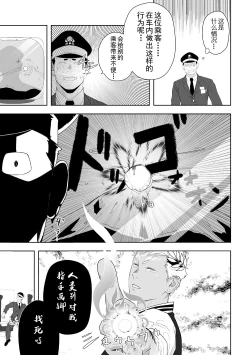 Page 24 of Priapus 6 | 普里亚普斯 6