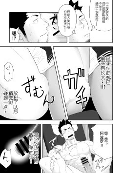 Page 26 of Priapus 6 | 普里亚普斯 6