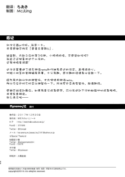 Page 39 of Priapus 6 | 普里亚普斯 6