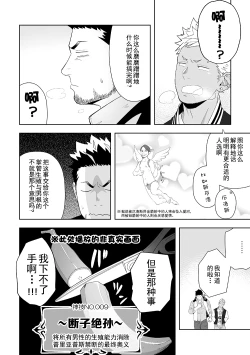 Page 9 of Priapus 6 | 普里亚普斯 6