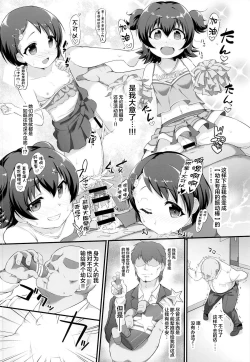 Page 13 of Chie to Miria wa Mesugaki Tenshi