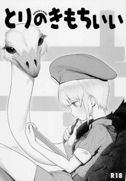 Page 1 of Tori no Kimochi Ii