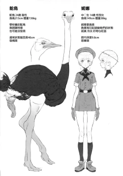 Page 2 of Tori no Kimochi Ii