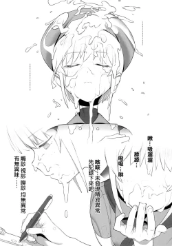 Page 7 of Tori no Kimochi Ii