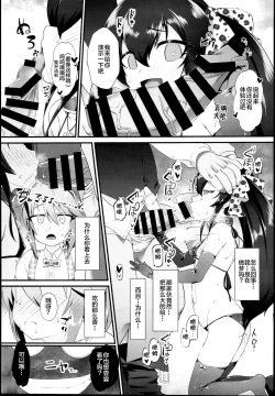 Page 4 of Yuuki Haru Mesugaki Choukyou Taiken Ganbaru mo~n