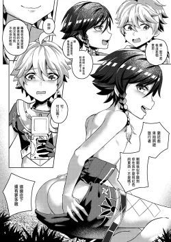 Page 8 of Secret Photo | 秘密相片