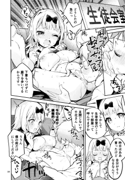 Page 21 of Fujiwara shoki wa sodatetai