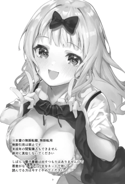 Page 2 of Fujiwara shoki wa sodatetai