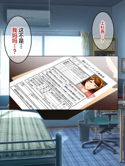 Page 12 of Shoushika Taisaku Houan Idenshi Matching de Kaa-san to Matching shichatta!?