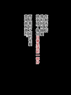 Page 142 of Shoushika Taisaku Houan Idenshi Matching de Kaa-san to Matching shichatta!?