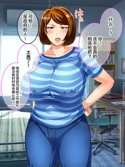 Page 26 of Shoushika Taisaku Houan Idenshi Matching de Kaa-san to Matching shichatta!?