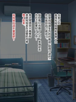 Page 74 of Shoushika Taisaku Houan Idenshi Matching de Kaa-san to Matching shichatta!?