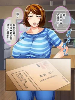 Page 9 of Shoushika Taisaku Houan Idenshi Matching de Kaa-san to Matching shichatta!?