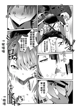 Page 15 of sweet small devil business | 甜蜜小惡魔的商業行為