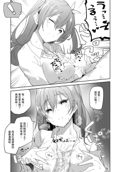 Page 10 of Iede Shoujo Yuikawa-san