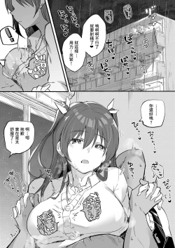 Page 2 of Iede Shoujo Yuikawa-san