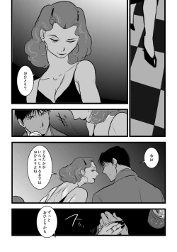 Page 20 of Under the pumpkin moon 2