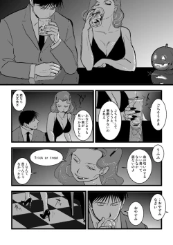 Page 22 of Under the pumpkin moon 2