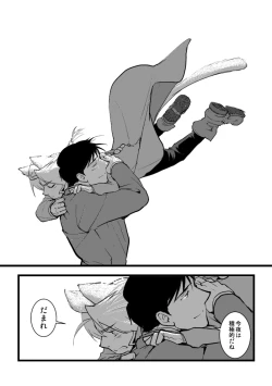 Page 26 of Under the pumpkin moon 2