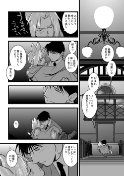 Page 27 of Under the pumpkin moon 2