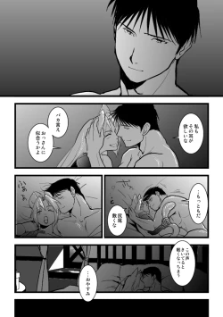 Page 38 of Under the pumpkin moon 2