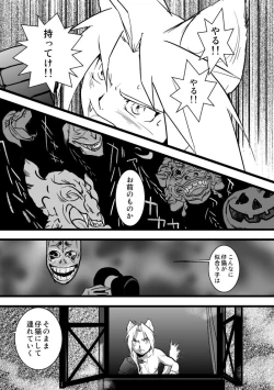 Page 43 of Under the pumpkin moon 2