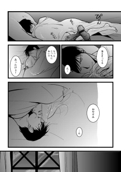 Page 49 of Under the pumpkin moon 2