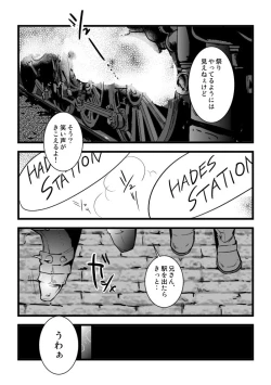 Page 5 of Under the pumpkin moon 2