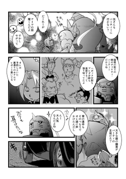 Page 7 of Under the pumpkin moon 2