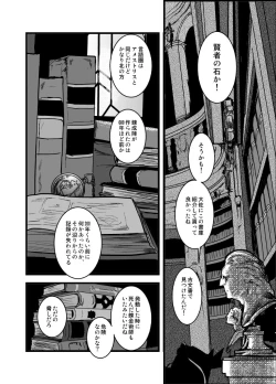 Page 11 of LONESOME UNICORNS