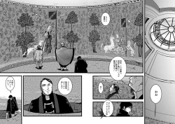 Page 21 of LONESOME UNICORNS