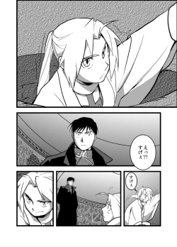 Page 22 of LONESOME UNICORNS