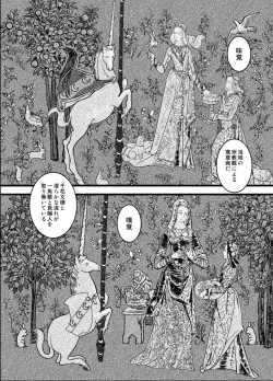 Page 24 of LONESOME UNICORNS