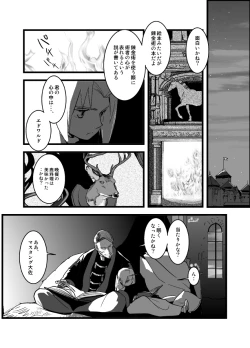 Page 27 of LONESOME UNICORNS