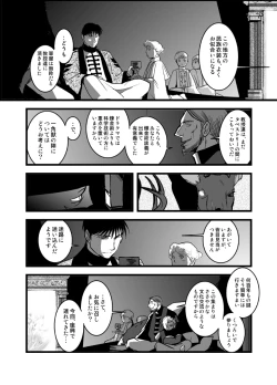 Page 28 of LONESOME UNICORNS