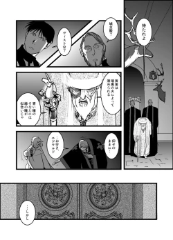 Page 31 of LONESOME UNICORNS