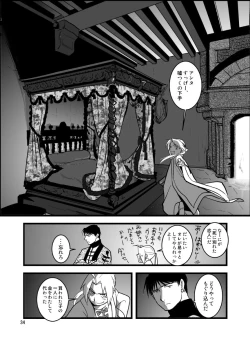 Page 32 of LONESOME UNICORNS