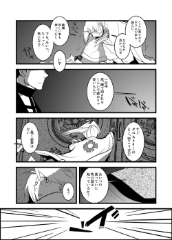 Page 35 of LONESOME UNICORNS