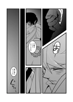 Page 39 of LONESOME UNICORNS