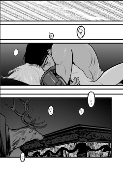 Page 45 of LONESOME UNICORNS