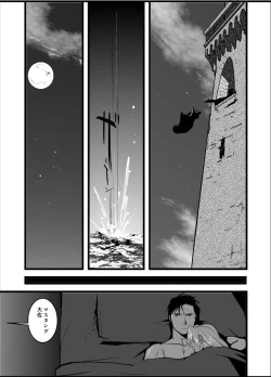 Page 47 of LONESOME UNICORNS