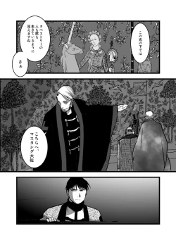 Page 49 of LONESOME UNICORNS