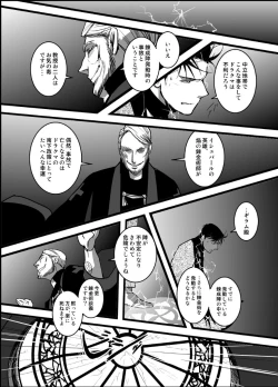 Page 52 of LONESOME UNICORNS