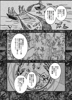 Page 63 of LONESOME UNICORNS