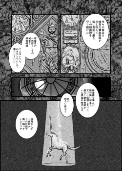 Page 64 of LONESOME UNICORNS