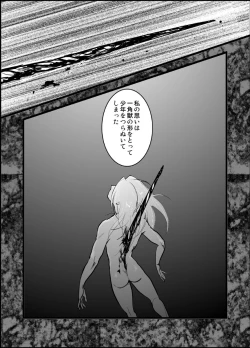 Page 67 of LONESOME UNICORNS