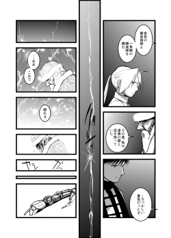 Page 69 of LONESOME UNICORNS