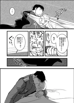 Page 75 of LONESOME UNICORNS